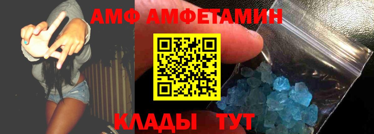 АМФЕТАМИН  Вход с VPN  Заинск  АМФ  Amphetamine VHQ 