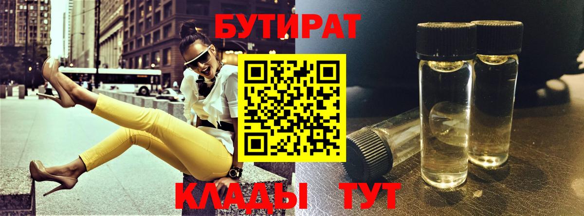 Заинск  БУТИРАТ оксана  Бутират  Вход с VPN 