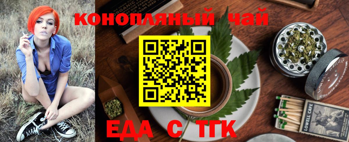Cannafood марихуана  Вход с VPN  Заинск 