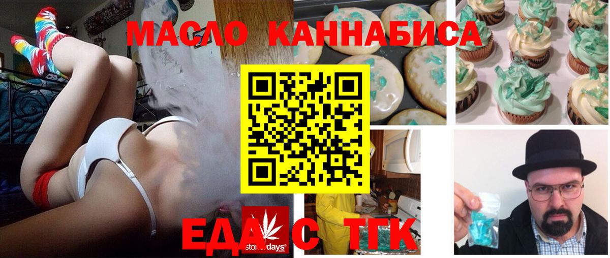 Canna-Cookies марихуана Заинск