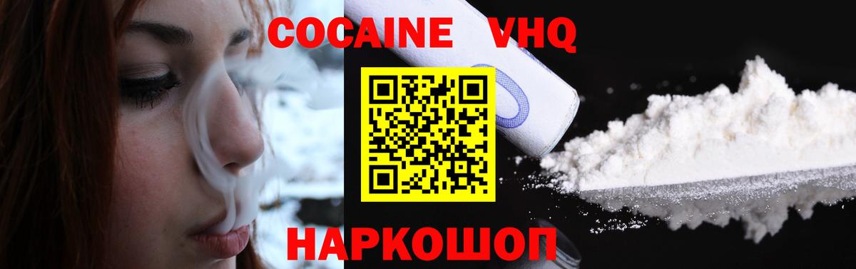 COCAIN VHQ Заинск