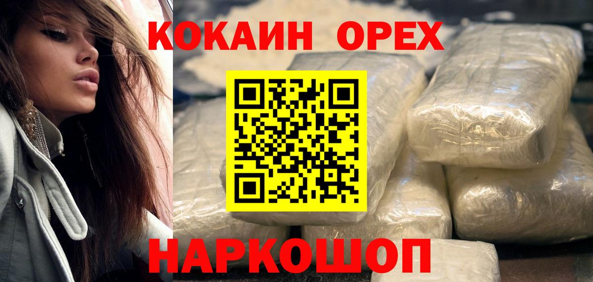 Cocaine Колумбийский  Вход с VPN  COCAIN 98%  Cocaine  Заинск 
