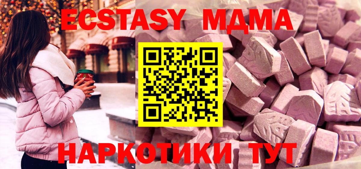 Заинск  Ecstasy диски  Ecstasy  купить наркотик  Ecstasy mix  Вход с VPN 