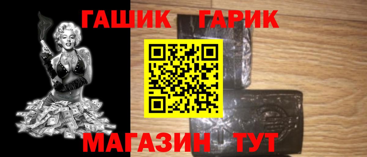 ГАШИШ гарик  Вход с VPN  Заинск  ГАШ  ГАШИШ Cannabis 