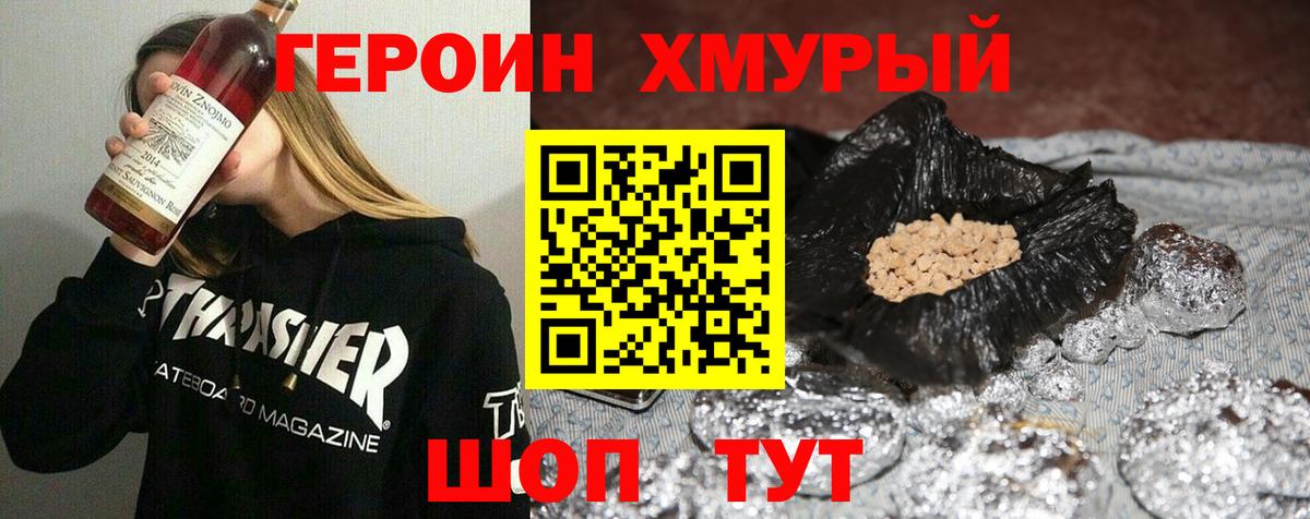 Героин герыч  Героин  Заинск  Вход с VPN 