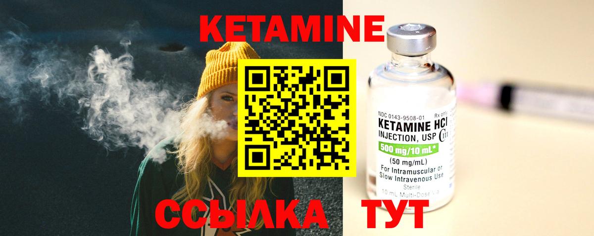 Заинск  КЕТАМИН ketamine  Вход с VPN 