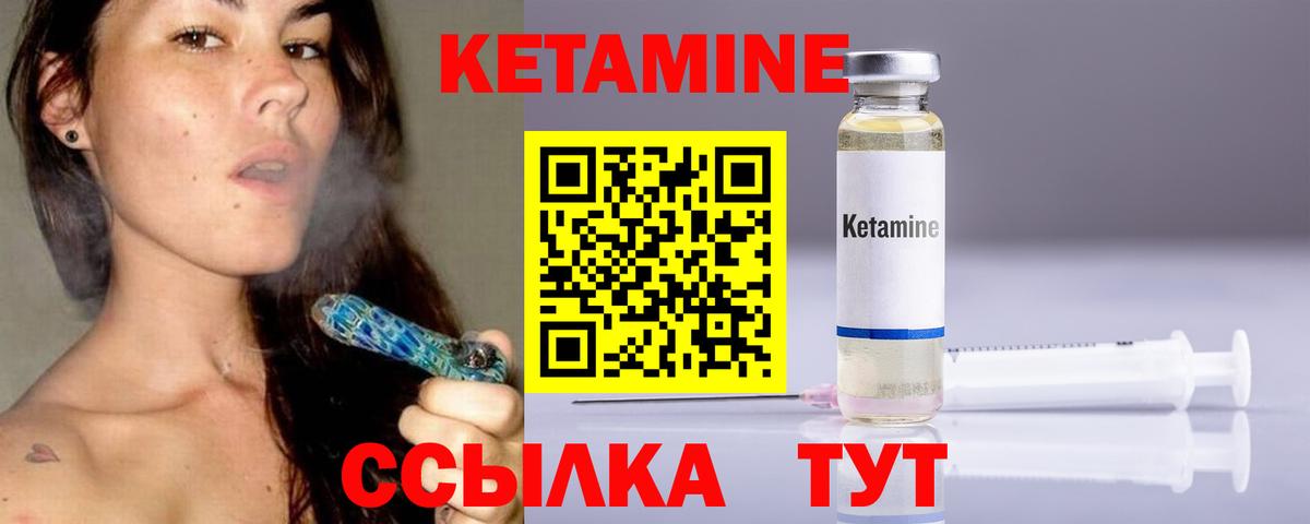 КЕТАМИН ketamine Заинск