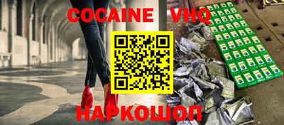 COCAINE Бузулук