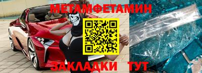 первитин Бугуруслан