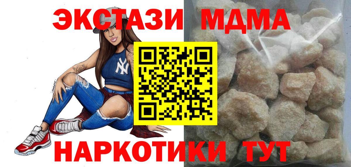 MDMA  Вход с VPN  MDMA VHQ  Заинск  MDMA VHQ 