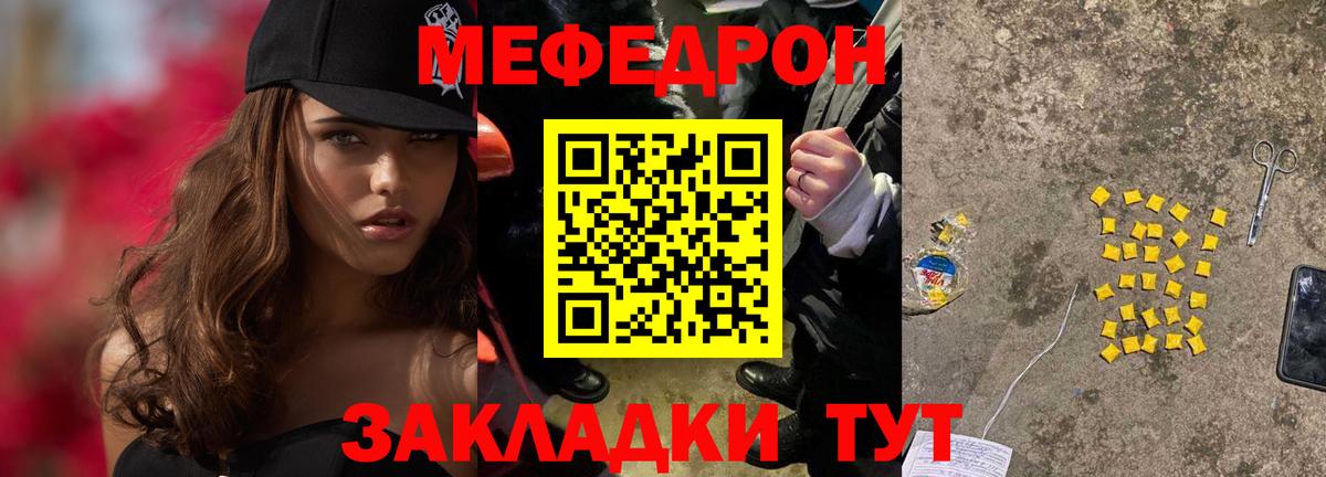 Меф  Заинск