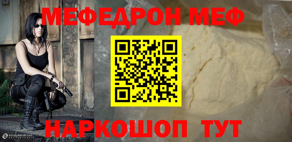 Мефедрон  Вход с VPN  Заинск  МЯУ-МЯУ мяу мяу 