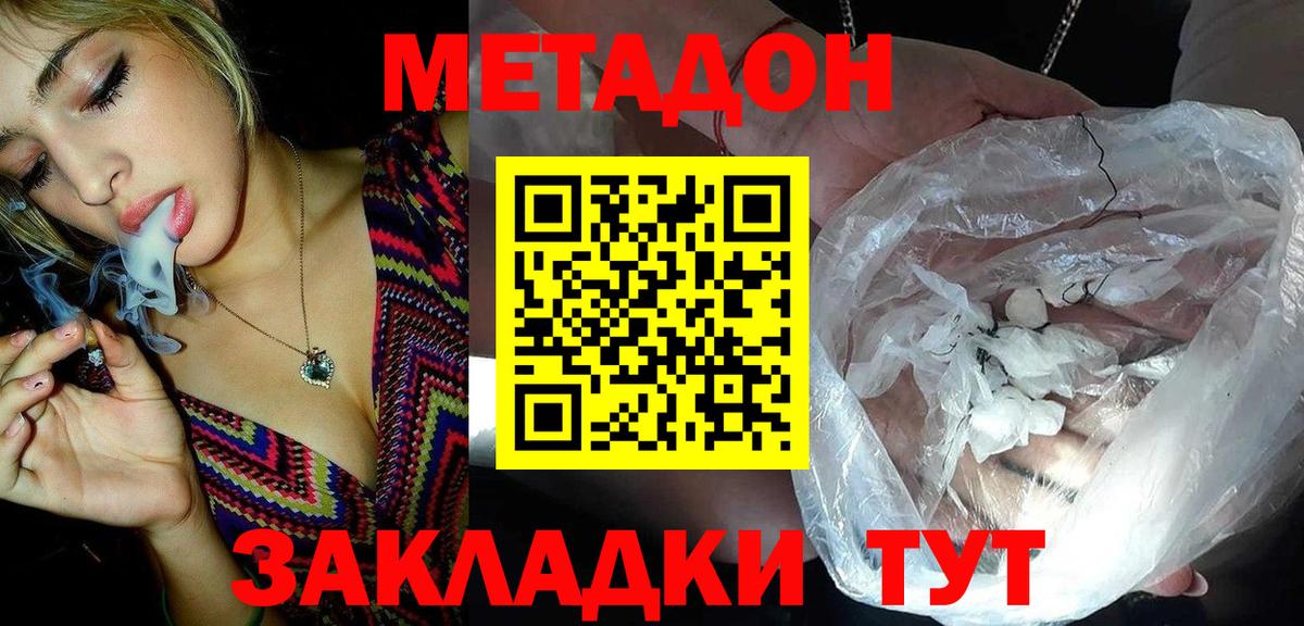 Заинск  Метадон мёд  Вход с VPN 