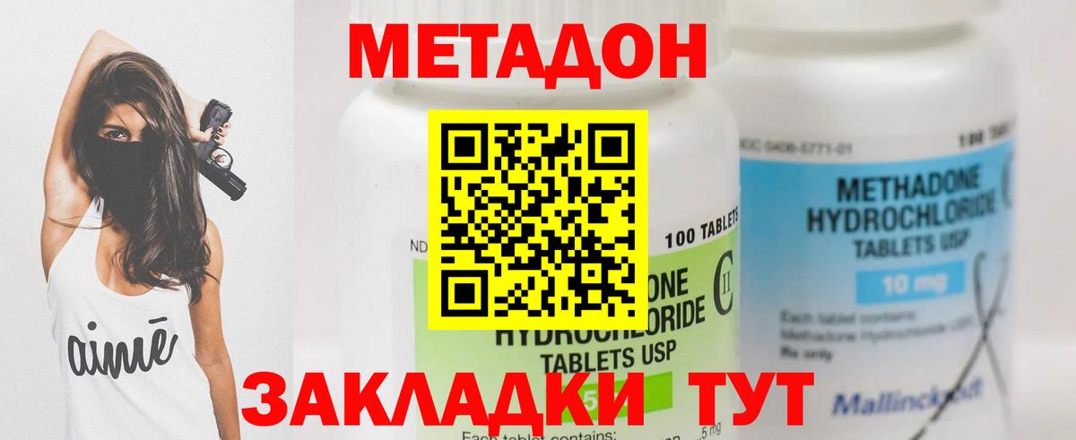Метадон мёд Заинск