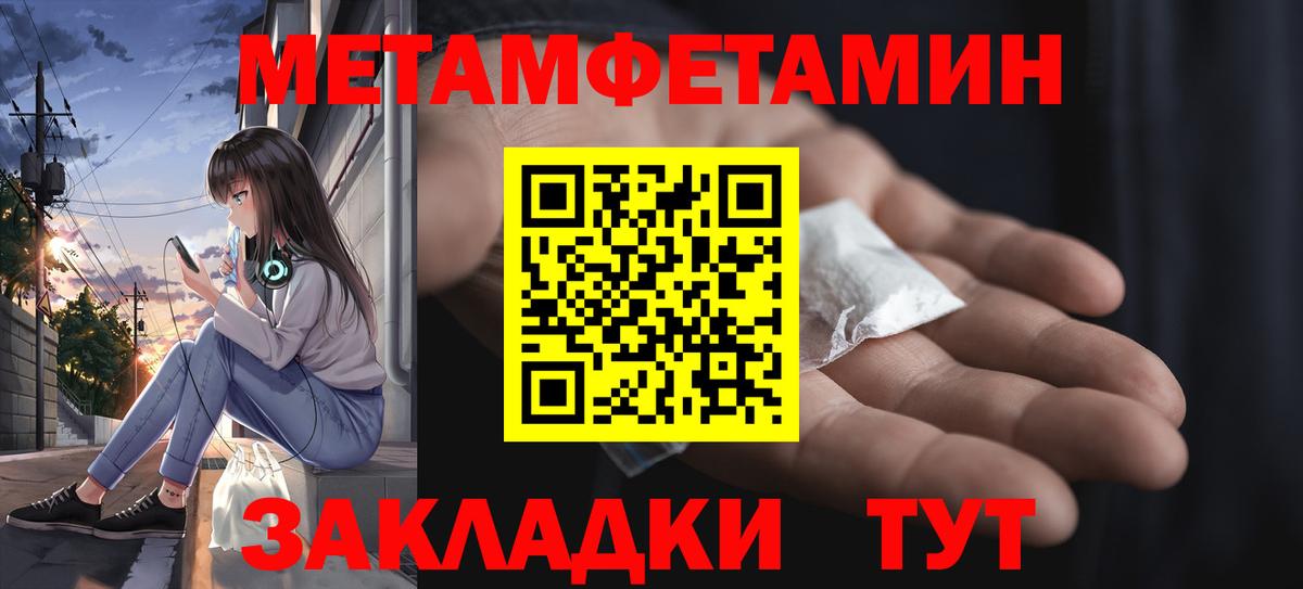 МЕТАМФЕТАМИН  МЕТАМФЕТАМИН Декстрометамфетамин 99.9%  Вход с VPN  МЕТАМФЕТАМИН Декстрометамфетамин 99.9%  Заинск 