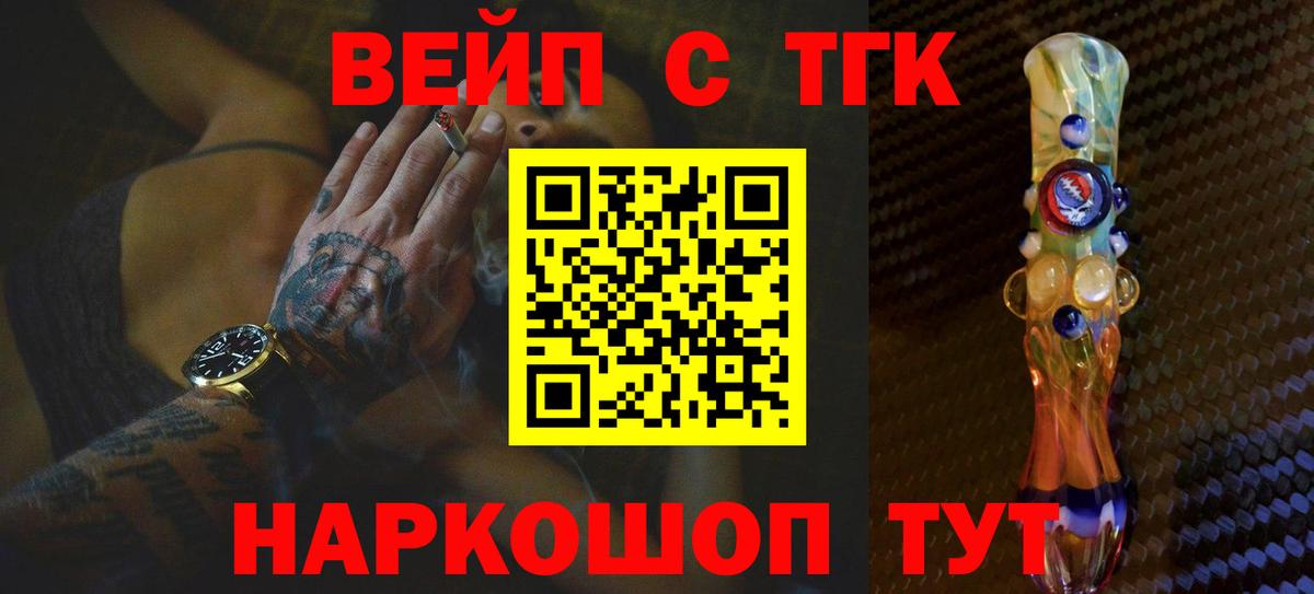 Заинск  Дистиллят ТГК Wax  мега ТОР  Вход с VPN 